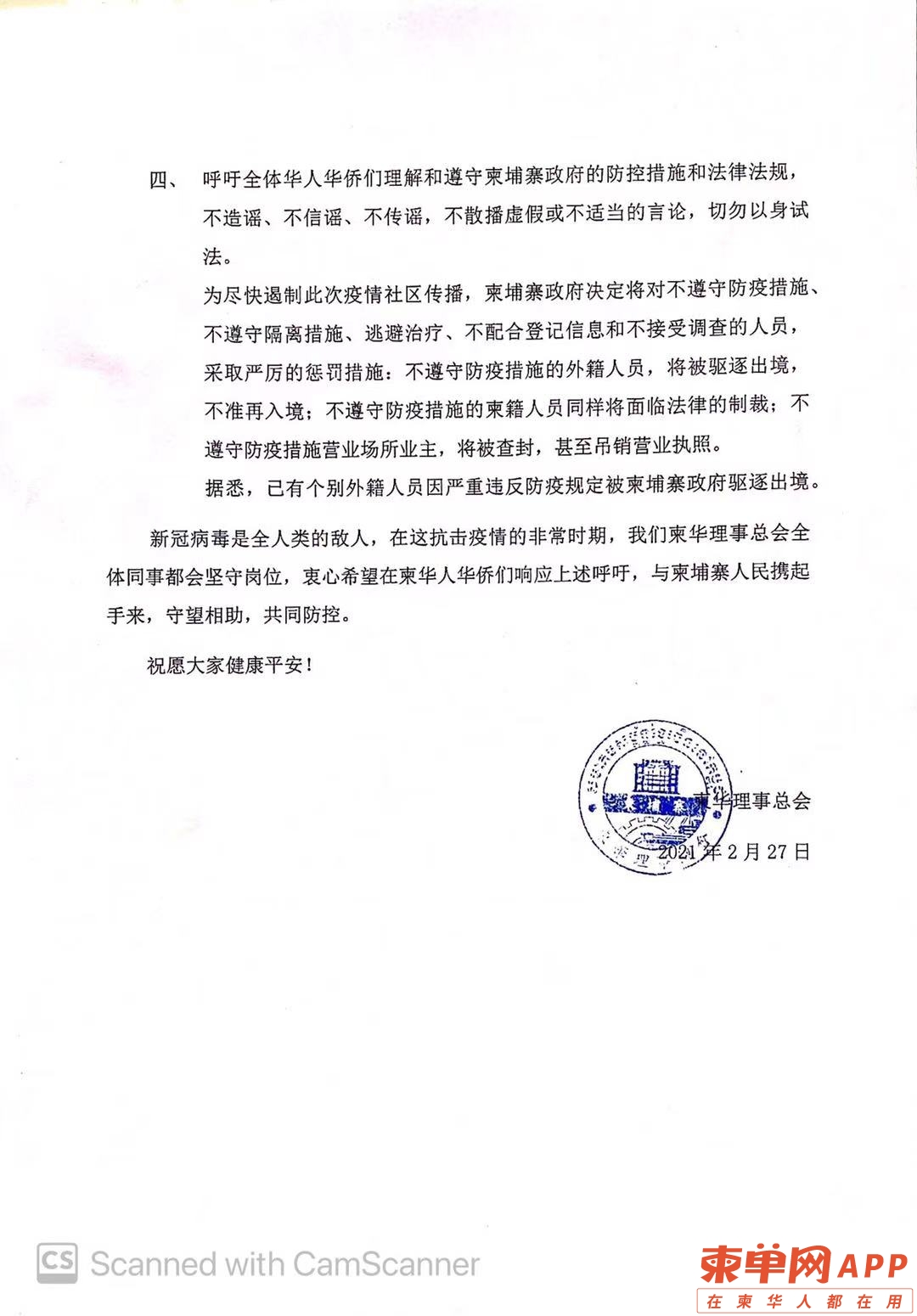 微信图片_20210227165309.jpg