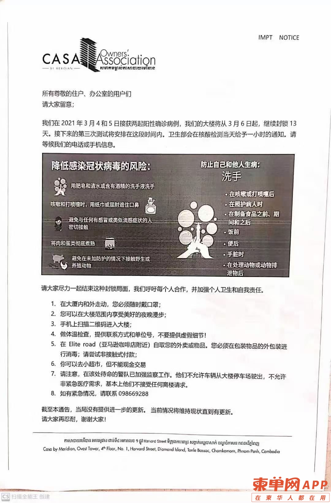微信图片_20210306221759.jpg