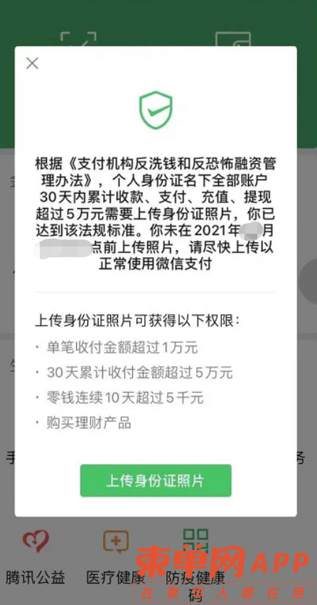微信截图_20210315144022.png