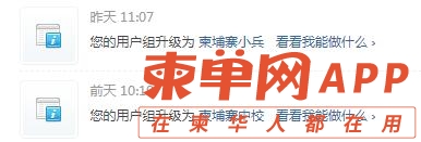 柬单把我降级了