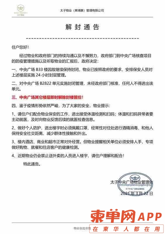 微信图片_20210322232759.jpg