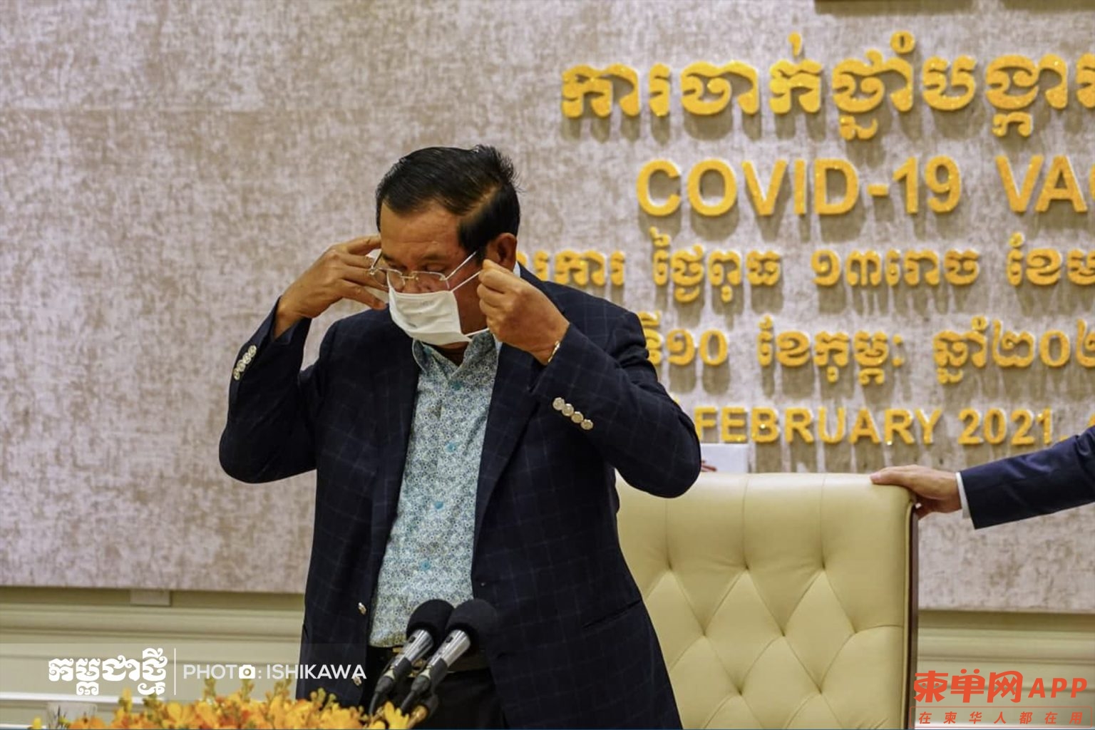 samdech-techo-hun-sen-1536x1024.jpg
