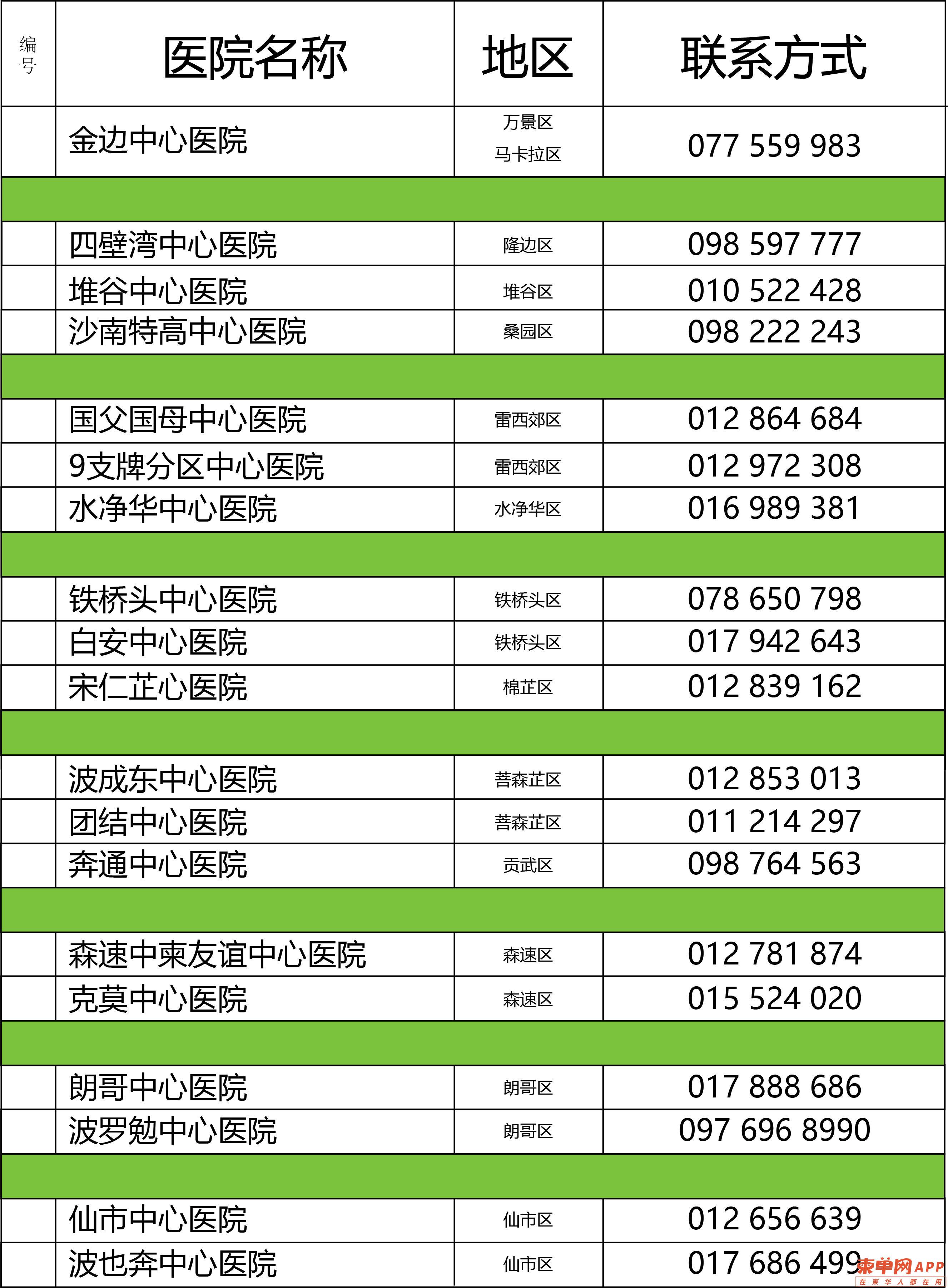 微信图片_20210325154544.jpg