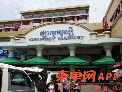 Main-entrance-to-Orussey-Market-in-Phnom-Penh-e1595529456943.jpg