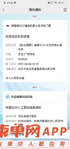 1618119147108.jpg