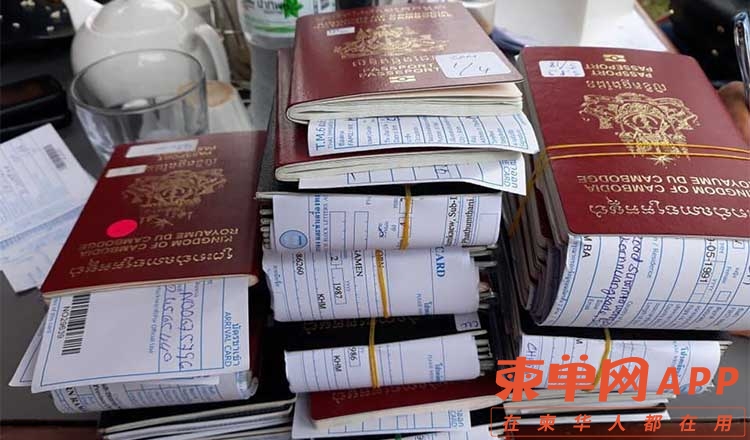 cambodia-passport.jpg