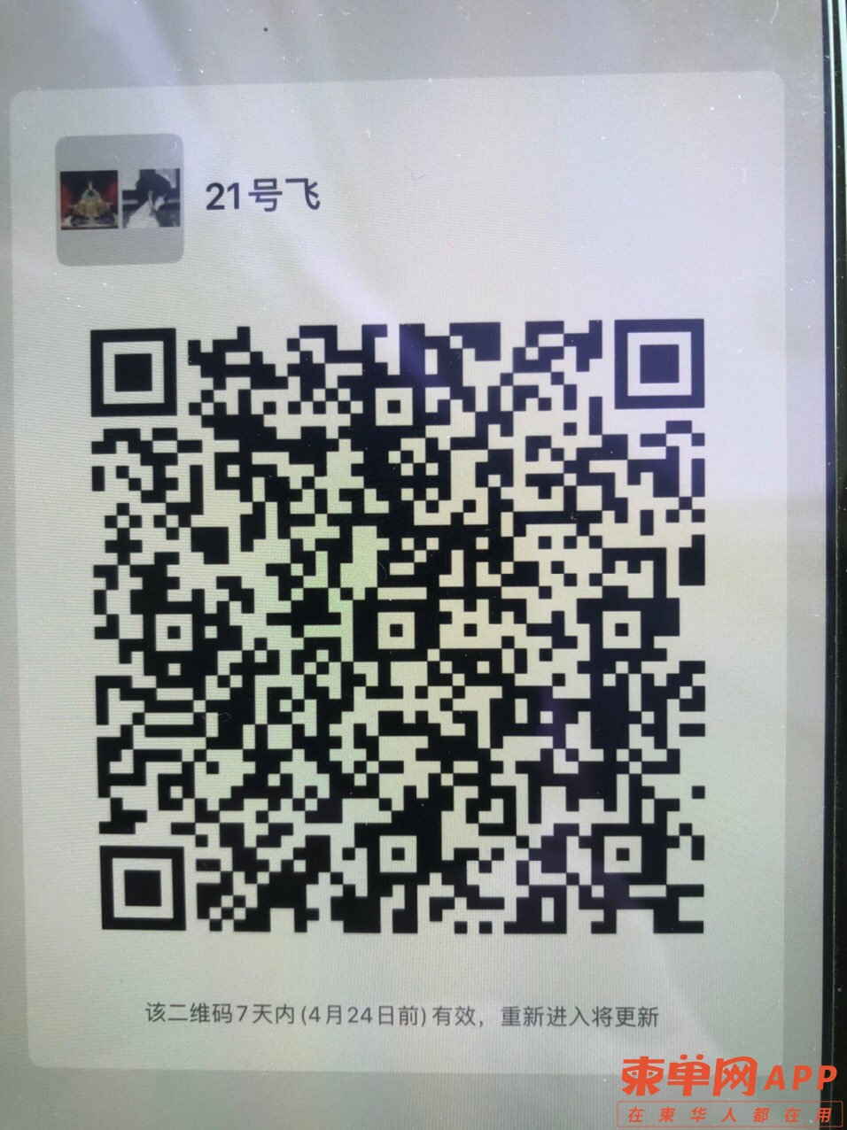 front1_0_FhAW7RBs55QdGFKEBZhK-DmPHlCz.1618631565.jpg