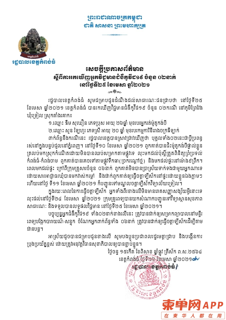 កំពង់ធំ.jpg