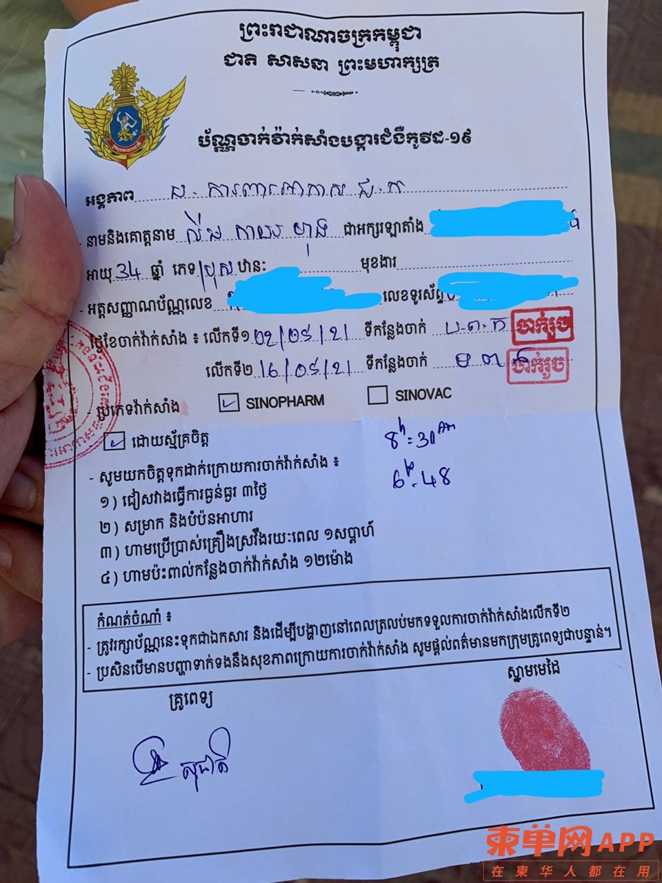 front1_0_FitOerdtmGUumWSAD7OJwIfrW4DT.1621142714.jpg