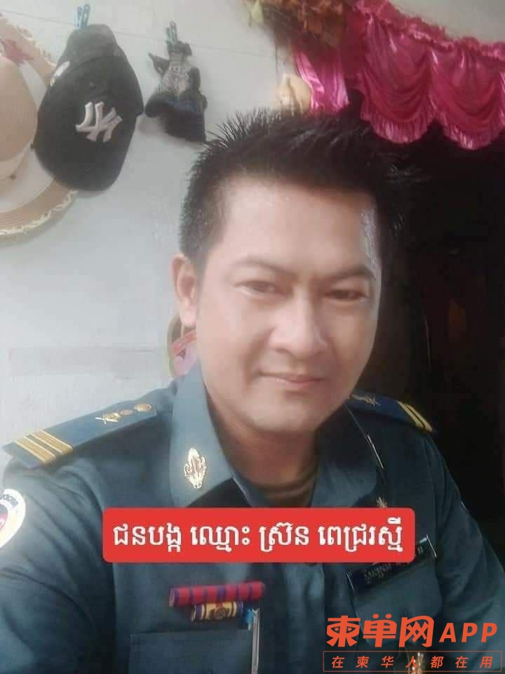 postnews.com.kh.2021-05-24_22-22-01.jpg