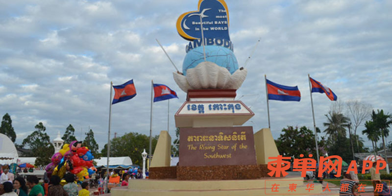 កោះកុង-1.jpg