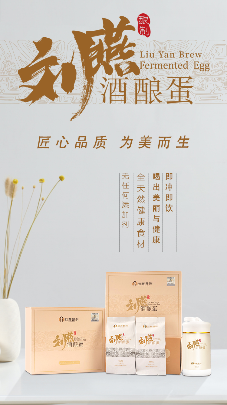 刘燕蛋带功效2.jpg
