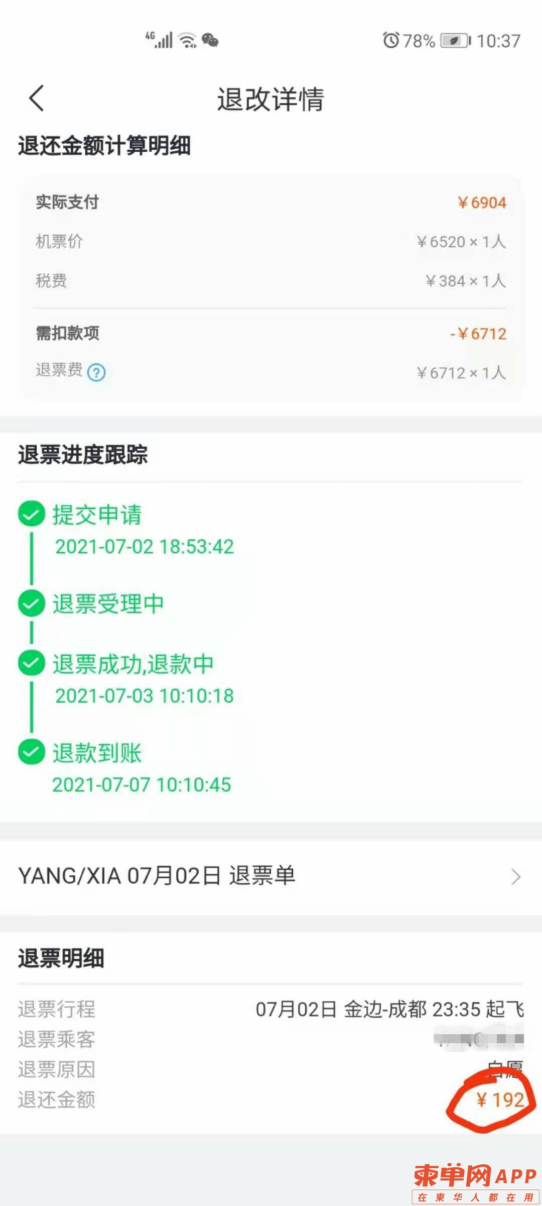 微信图片_20210707155917.jpg