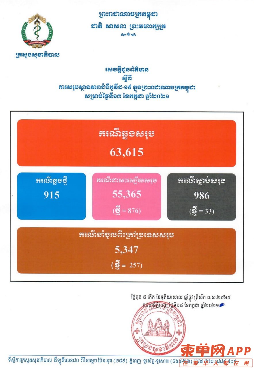 微信图片_20210714121341.png