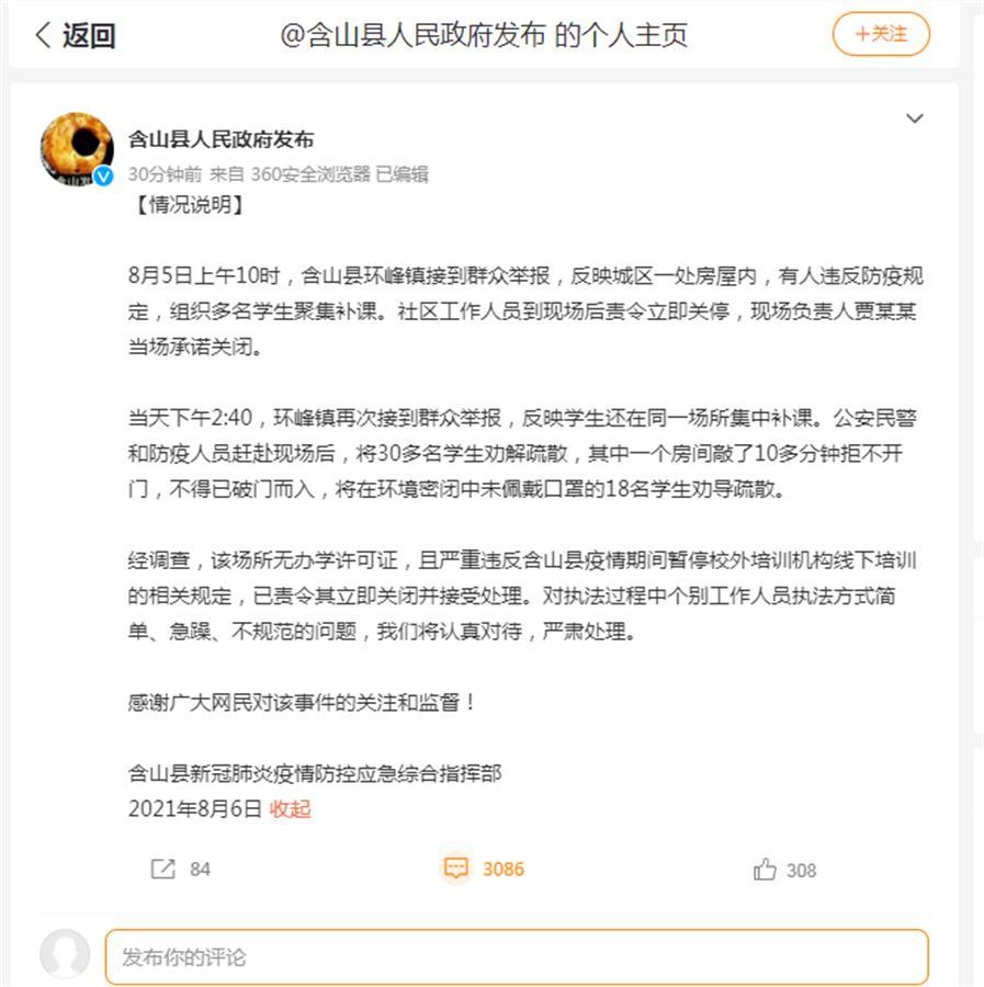 微信图片_20210806135254.jpg