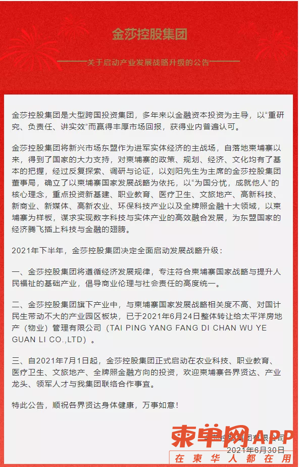 微信图片_20210818101732.png