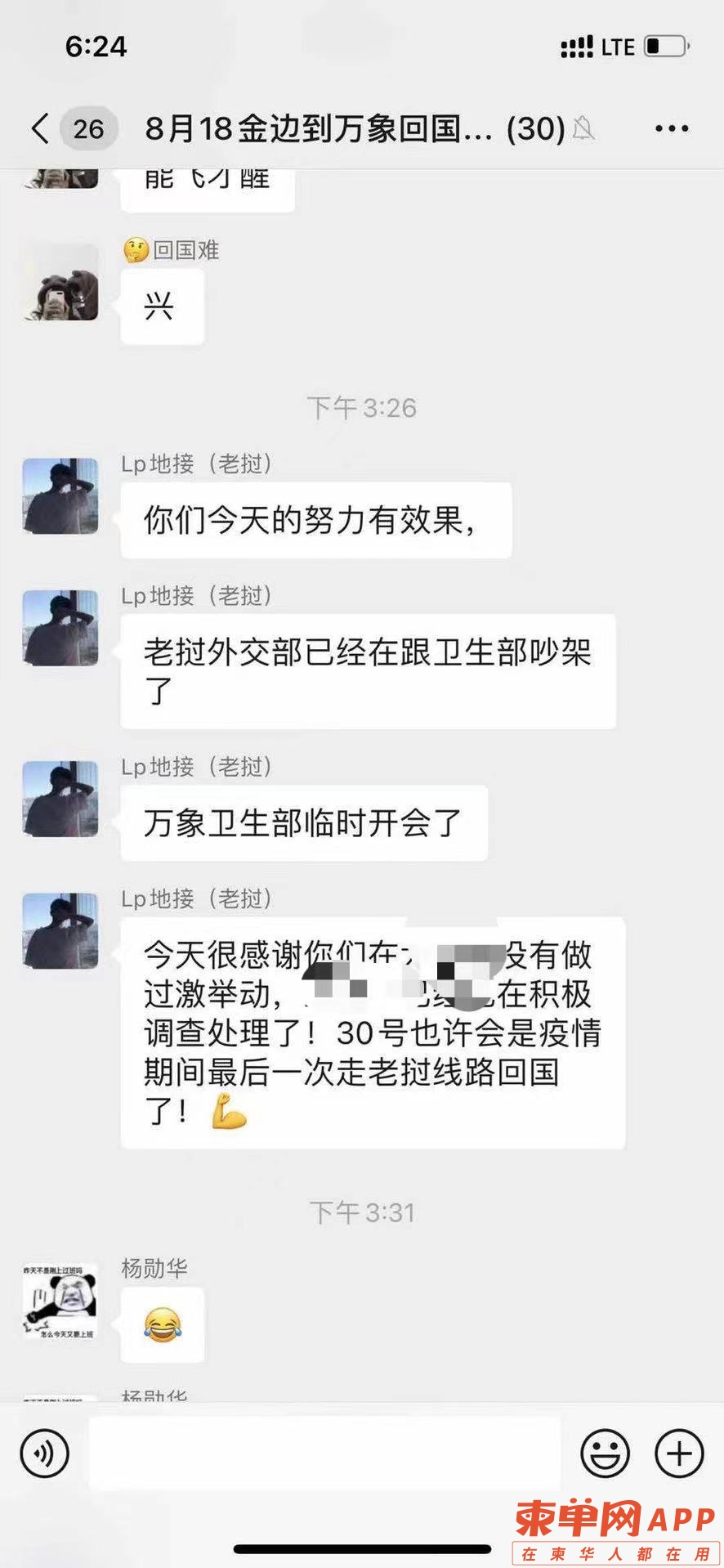 微信图片_20210818233925.jpg