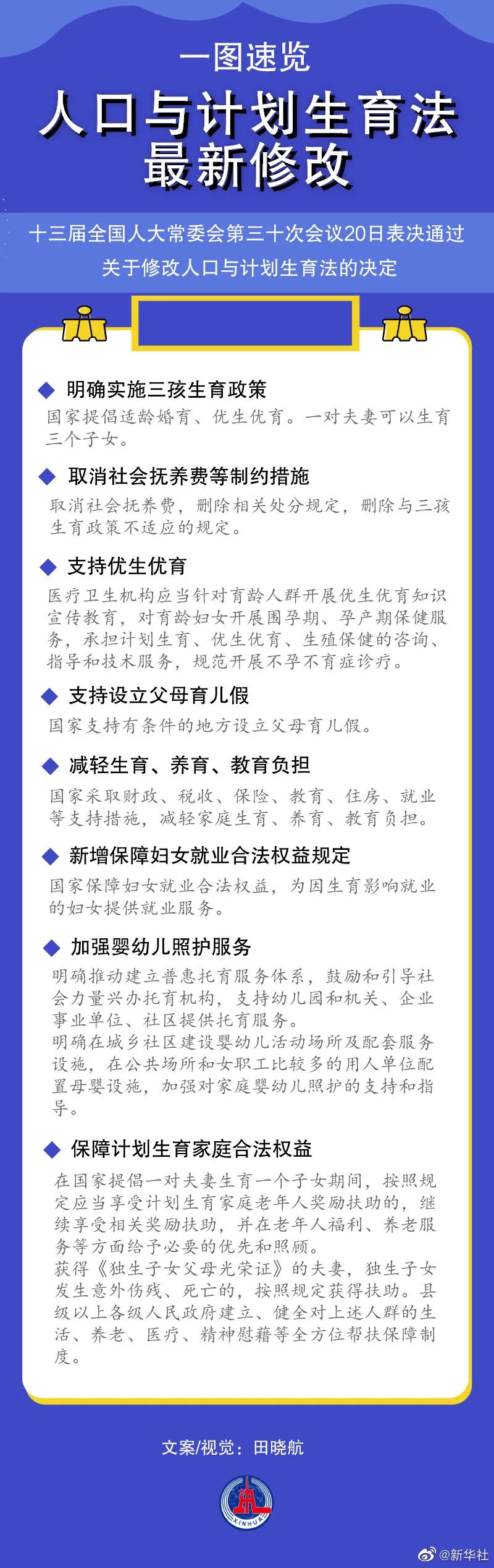 微信图片_20210820144101.jpg