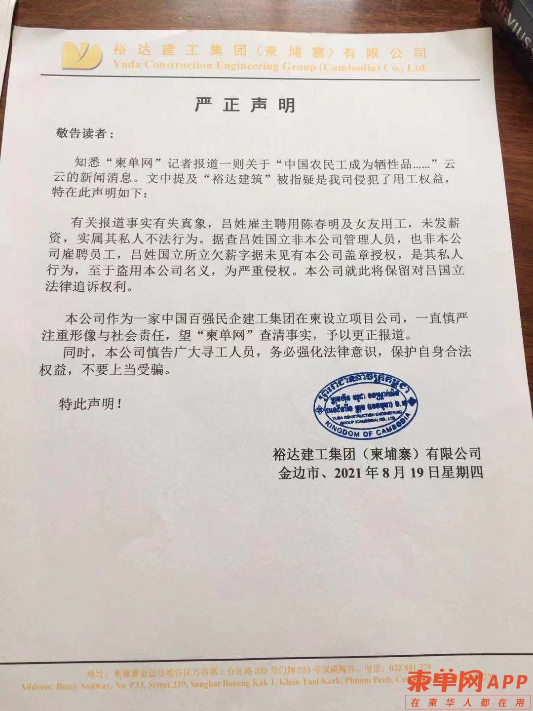 严正声明.jpg
