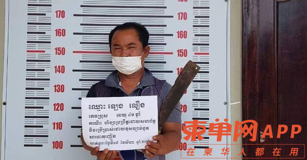 postnews.com.kh.2021-08-21_11-57-05.jpg
