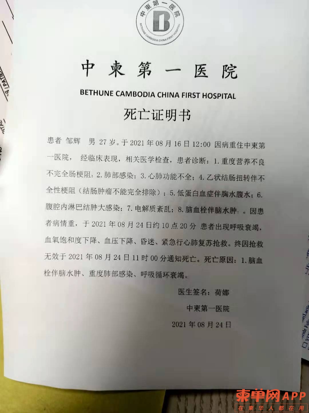 微信图片_20210824134622.jpg