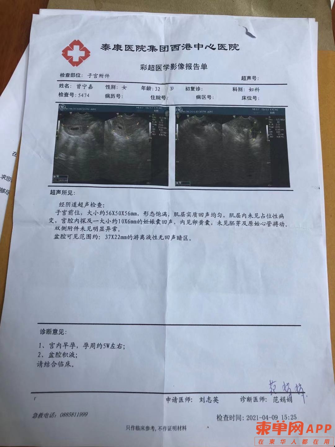 微信图片_20210824144704.jpg
