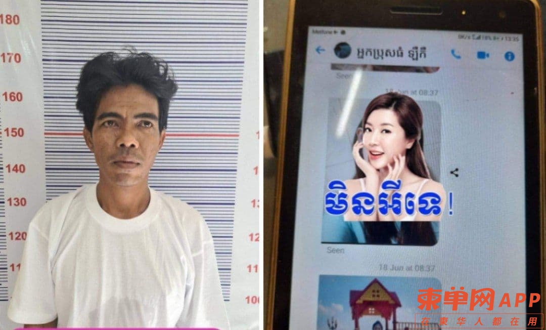 postnews.com.kh.2021-09-19_20-41-38.jpg
