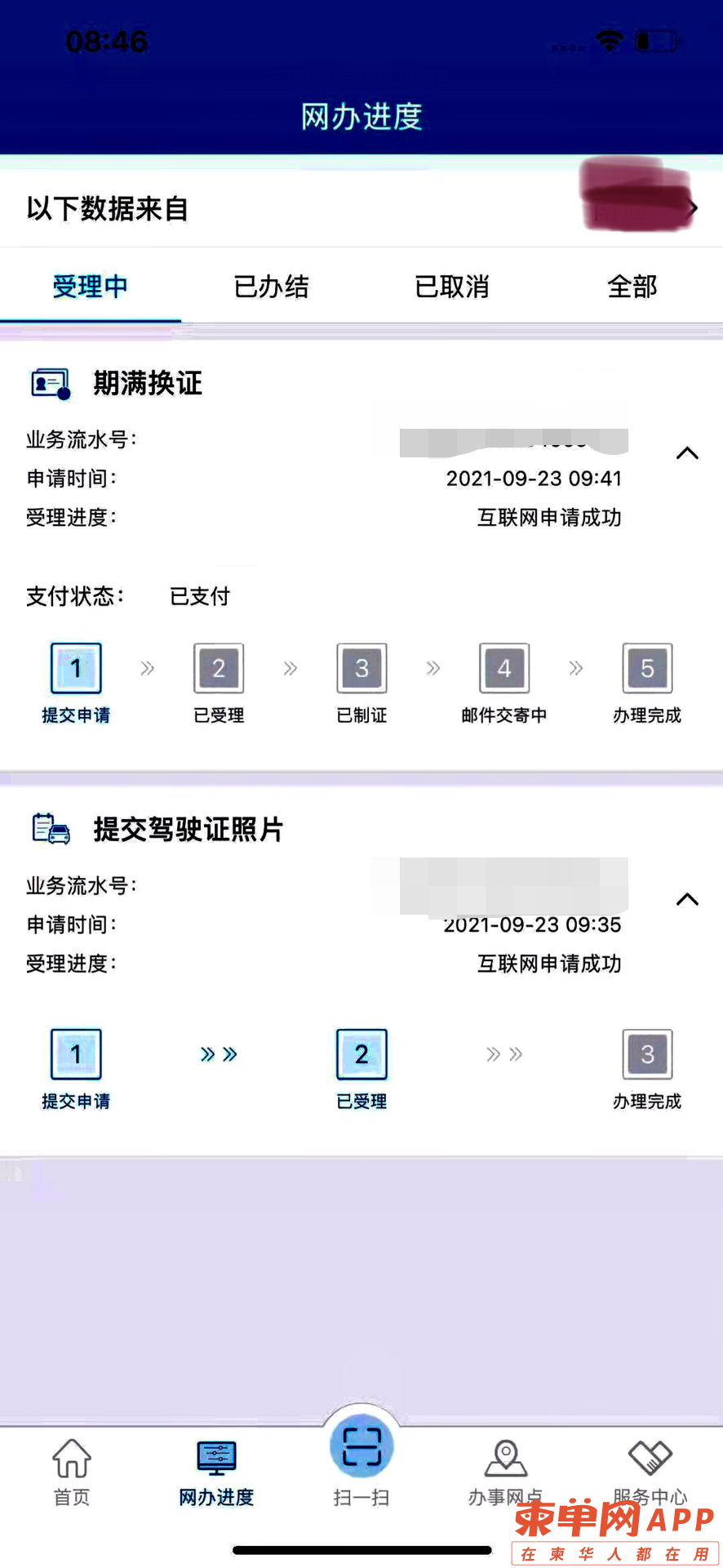 微信图片_20210926094353.png
