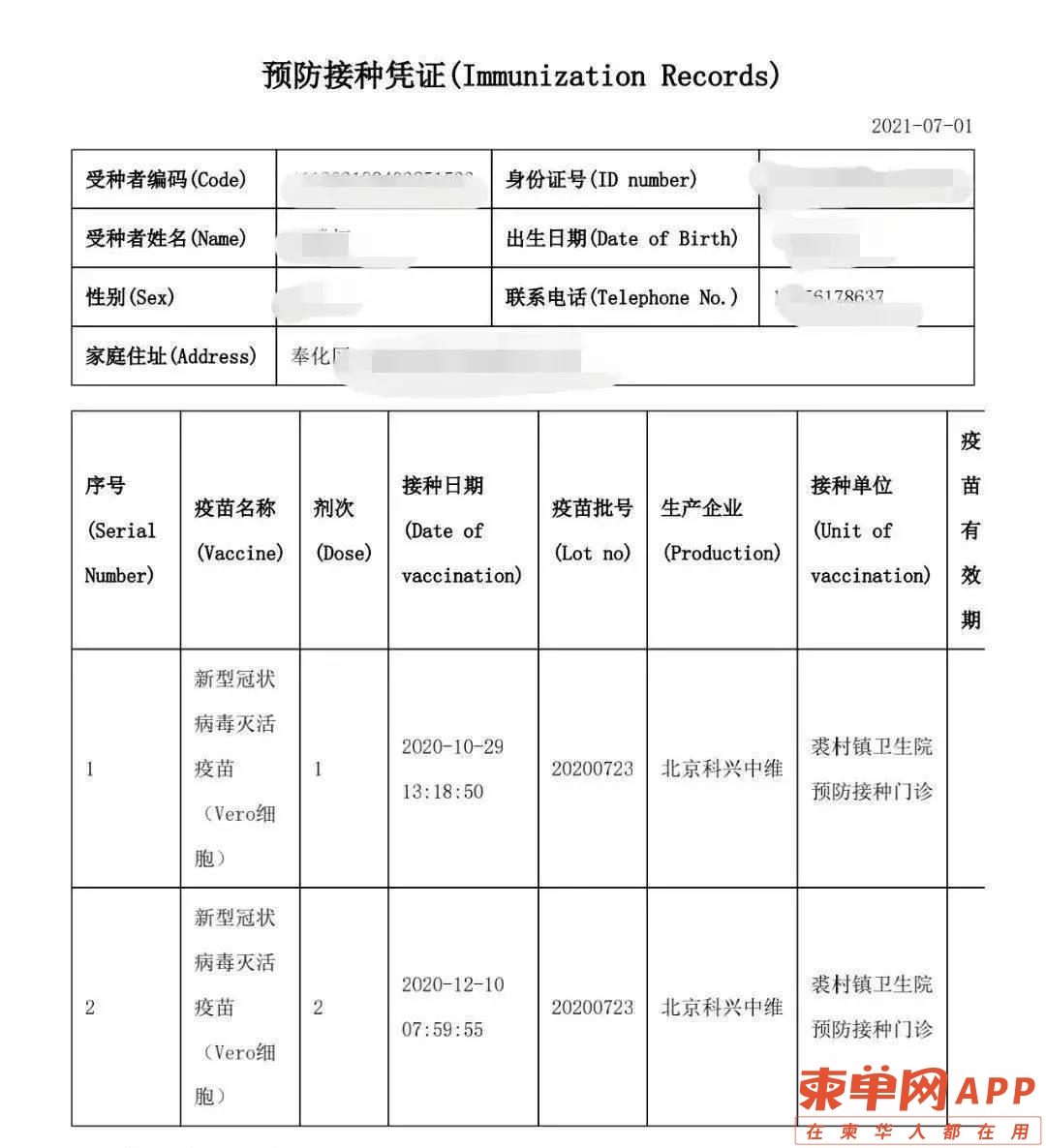 微信图片_20211007125803.jpg