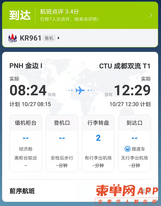 阿萨德.png