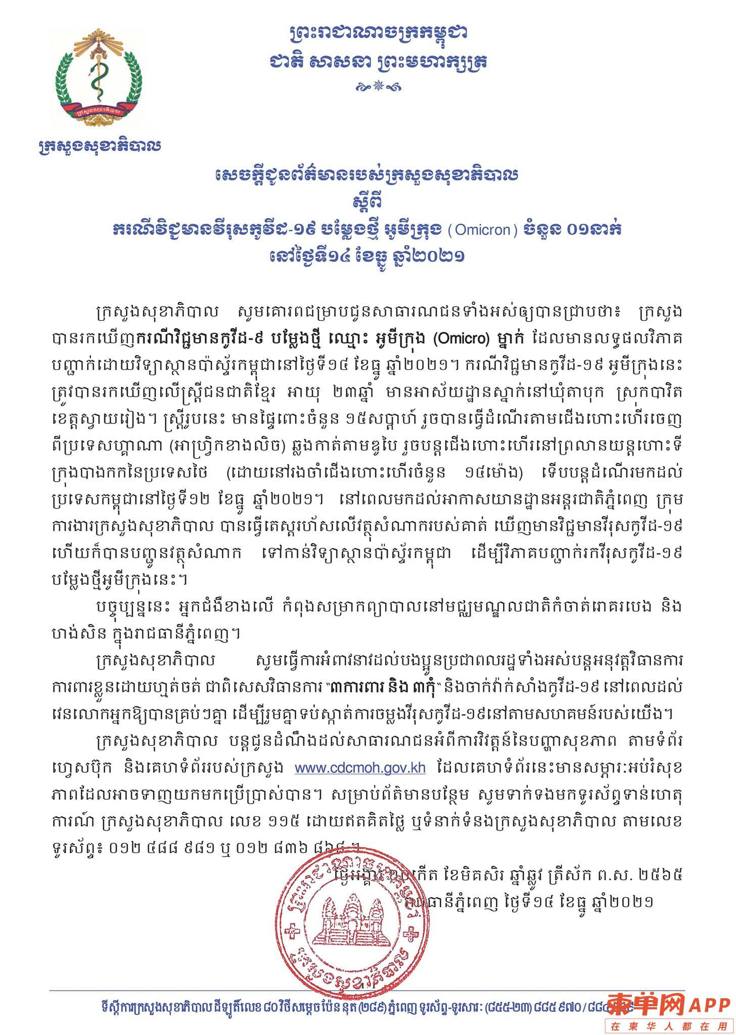 微信图片_20211215080520.png