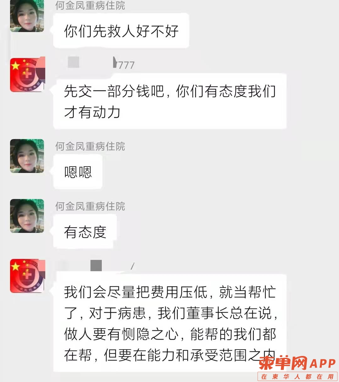 泰康医院救援.jpg