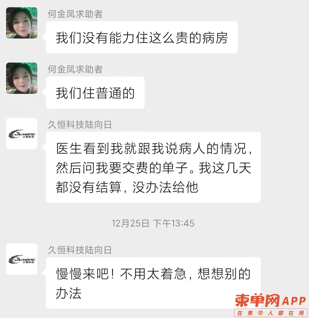 久恒科技.jpg