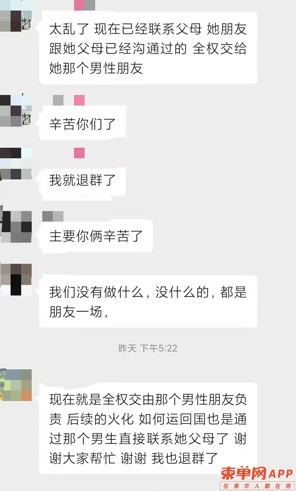 退群.jpg