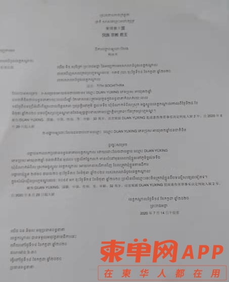 段玉邢判决书用这货.jpg