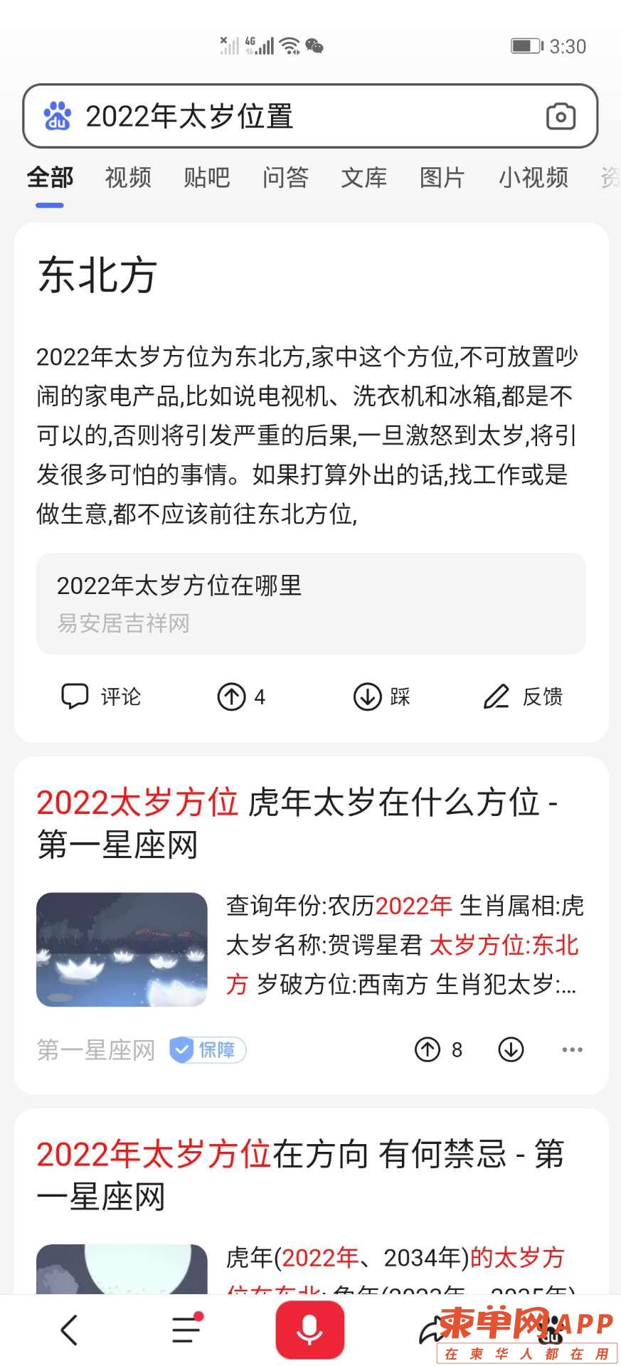 20220129163118front2_0_101388_FthT1Cr5vB6Nfc70yPQ7gd5eQImU.jpg