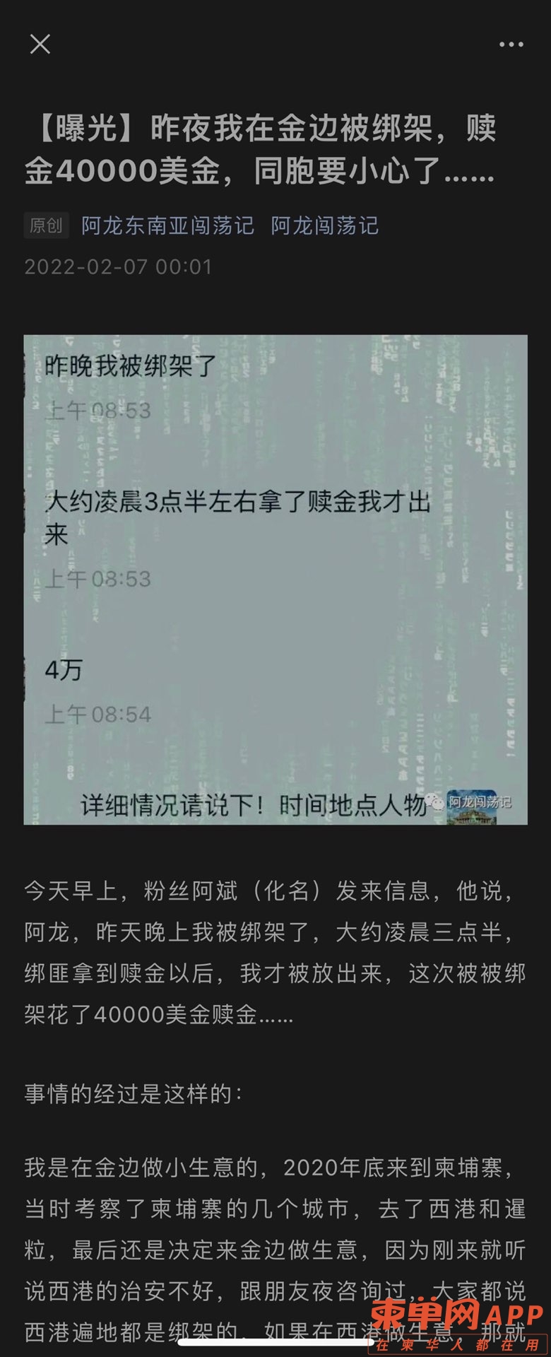 20220207032056front1_0_377675_FtIGJWaSIiayPEepEClsRfx9ULuf.jpg