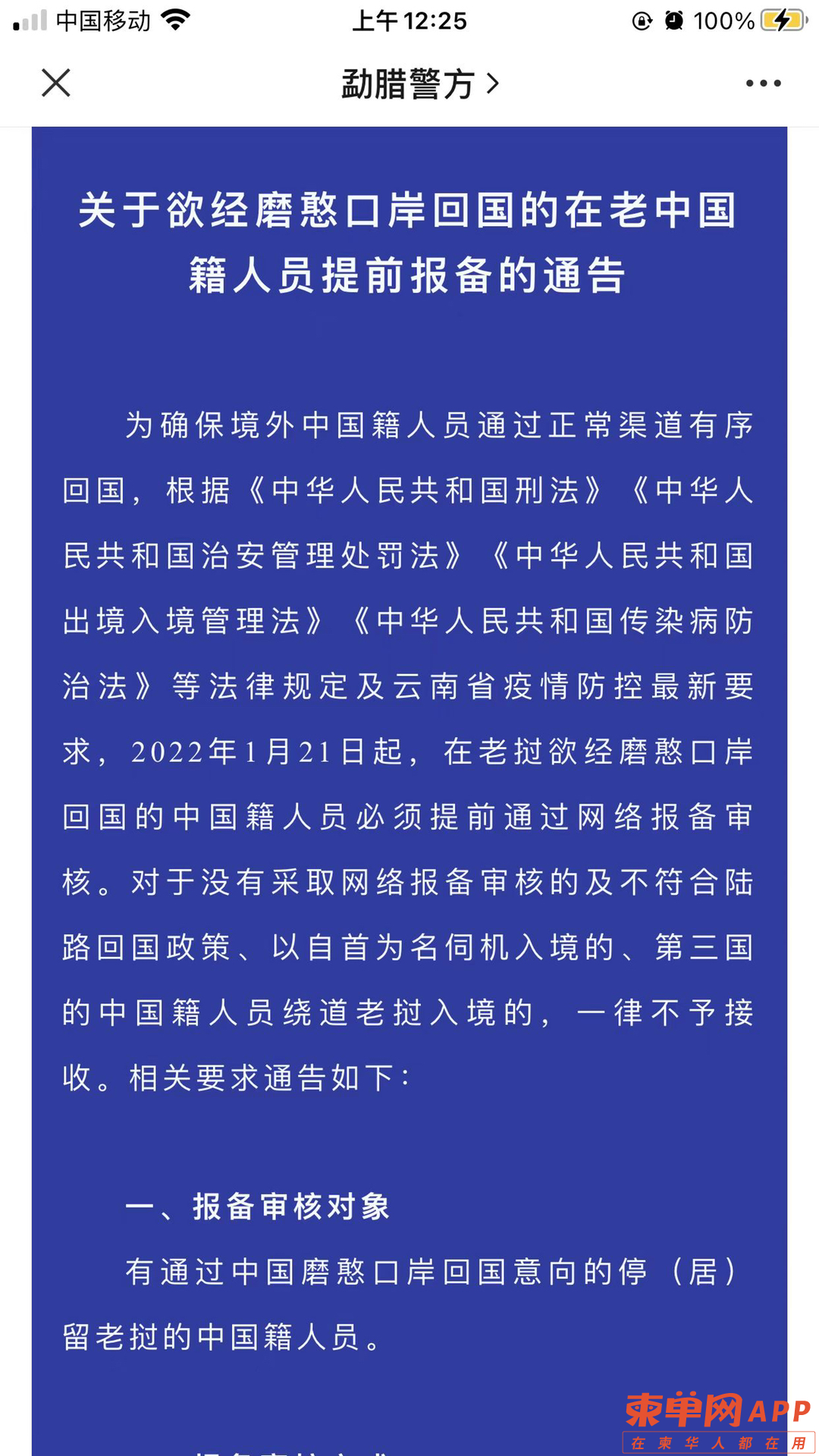20220208102834front1_0_270334_FppOb-05rfVA4pQrcDL2ItedaeNX.jpg