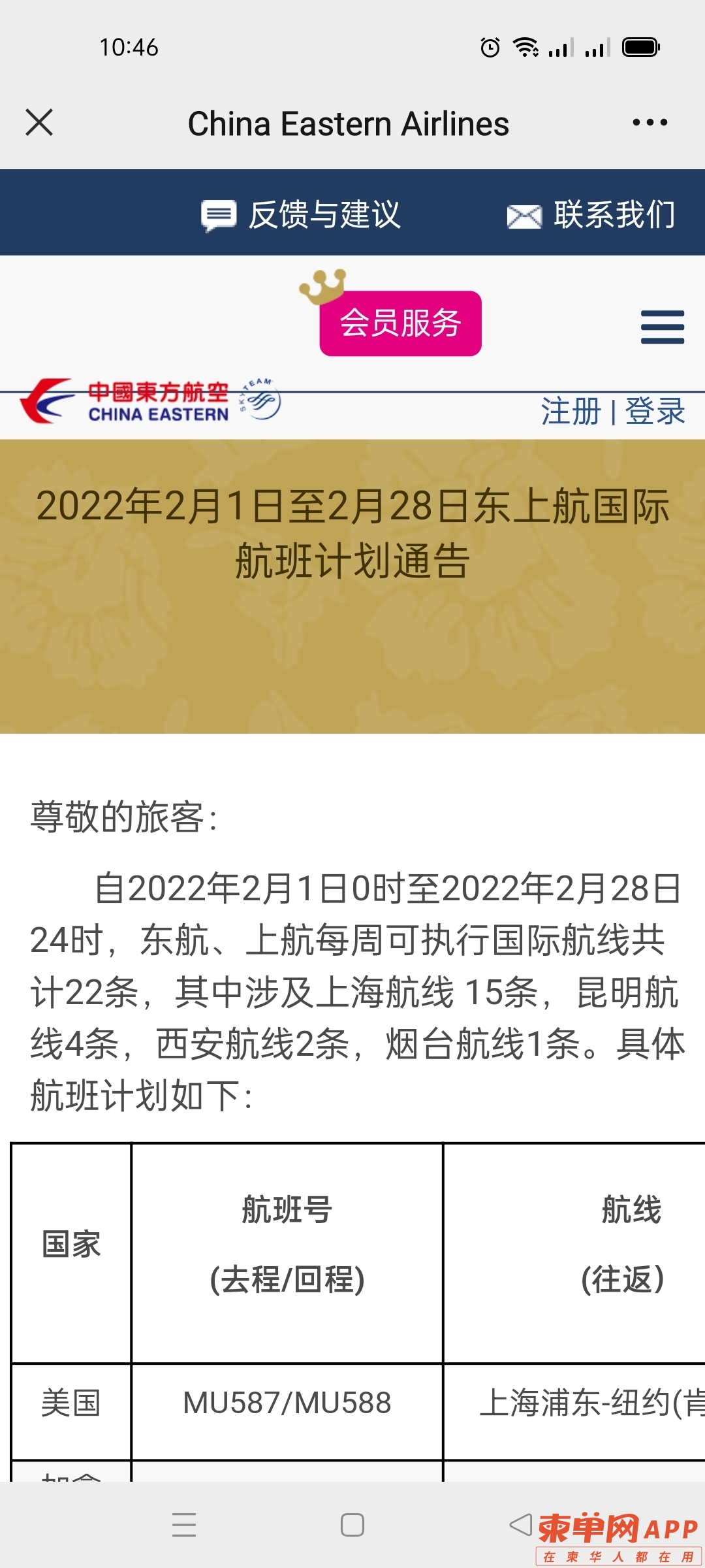 20220210115008front2_0_213676_FsY0dVFrACQjVQ2vYwafgRqgbQqs.jpg