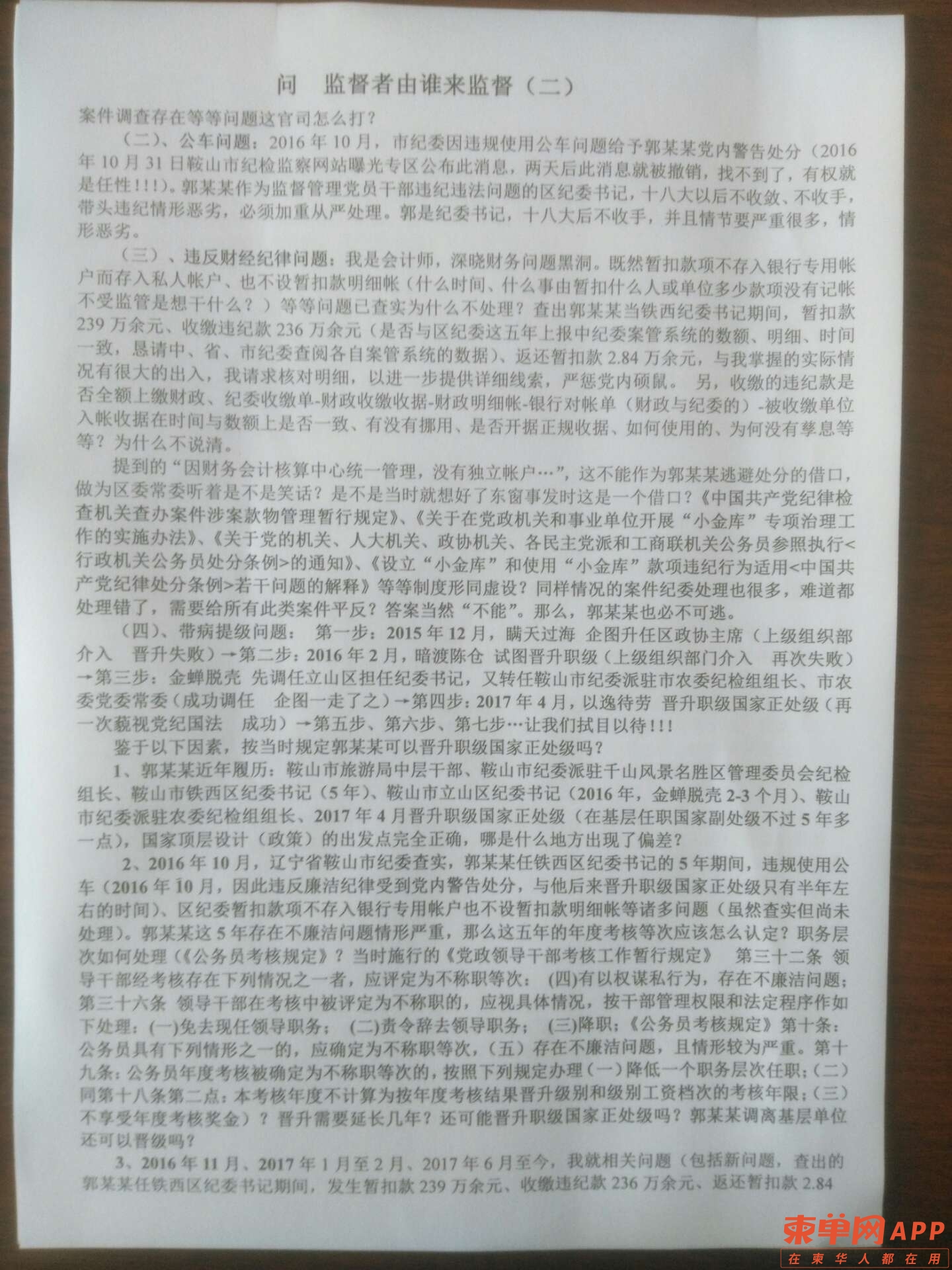 20220225051839front2_0_350511_Fk28Ky6nBxqyENULOjfBAouRqoe9.jpg
