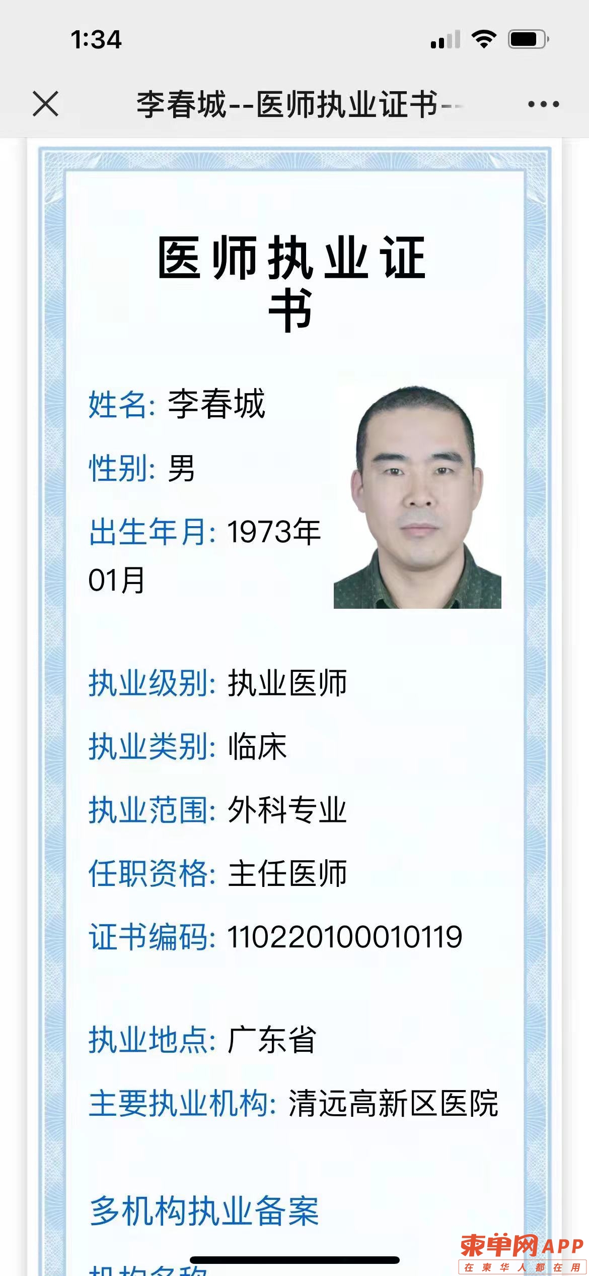 微信图片_20220312143722.jpg