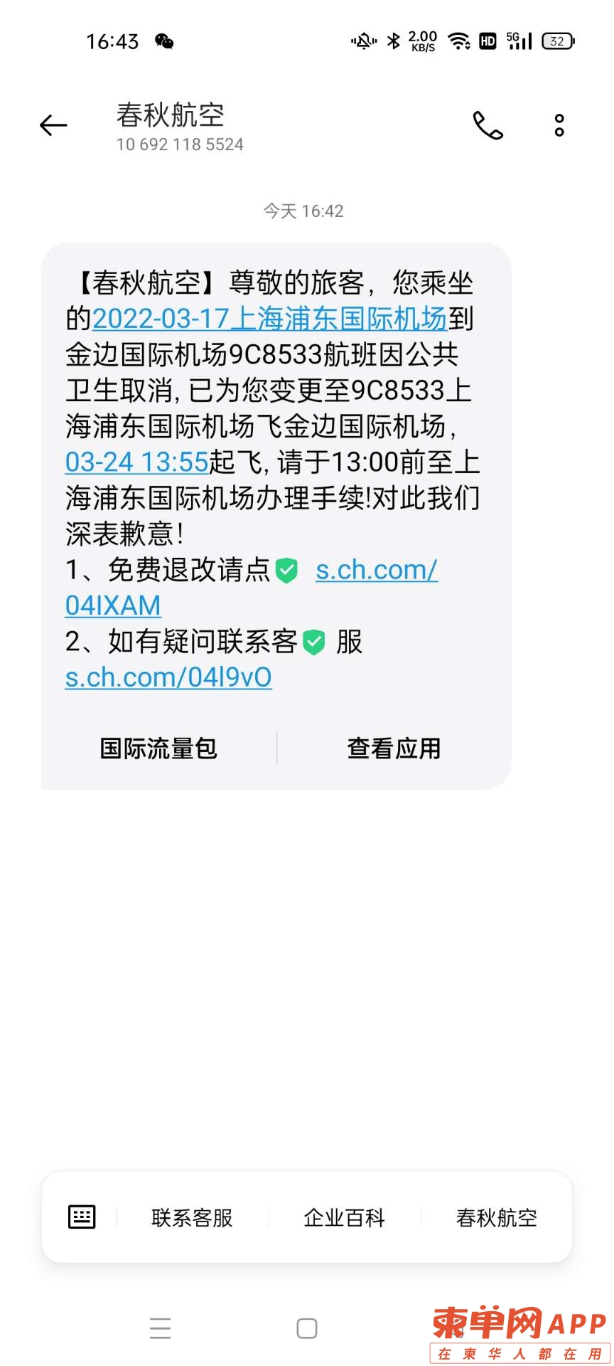 20220314180253front2_0_161316_FuWP8uvTZa4qpHc020cAFKm7onJj.jpg