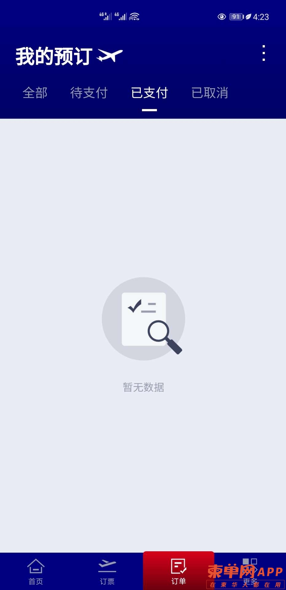20220321162304front2_0_344761_Fufr1aK9wMJ6RmeQG2tAW6uAp072.jpg