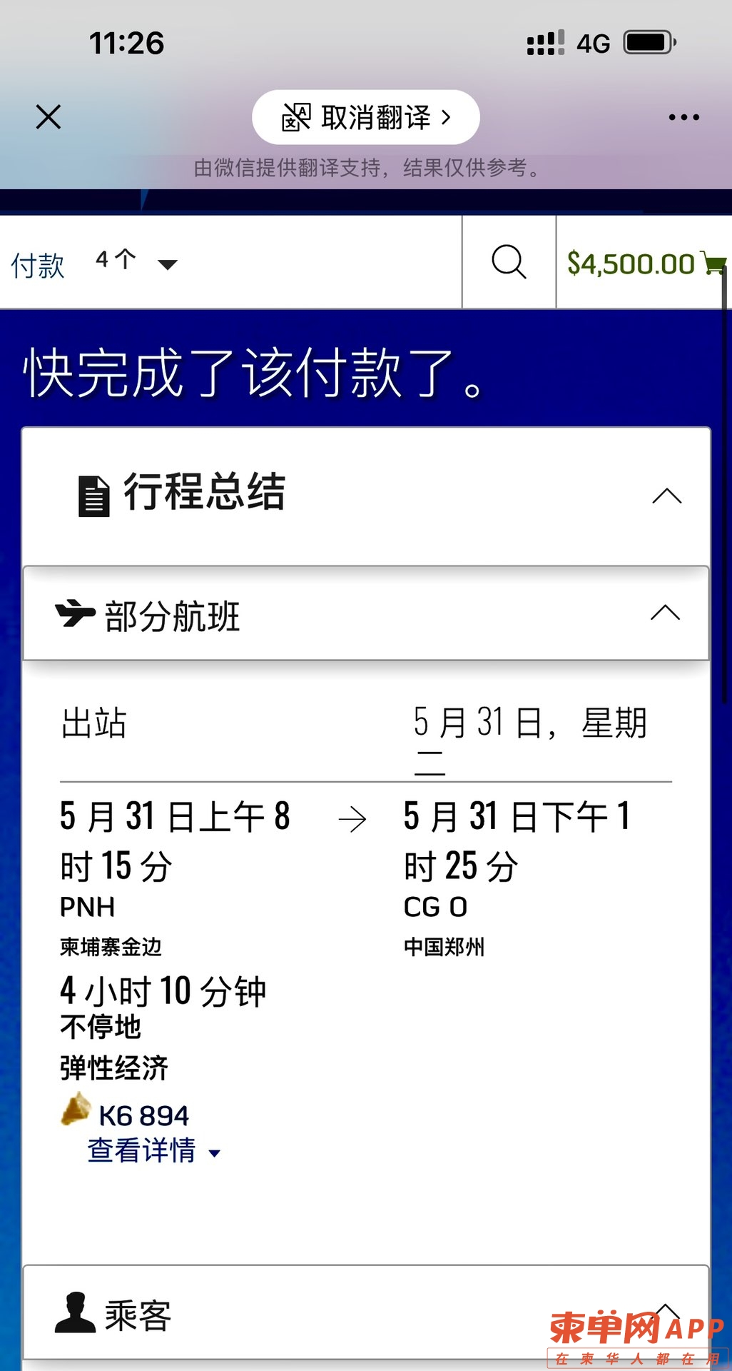 20220325120237front1_0_392821_Fm6H25yM1GBN86MdEAESz3n-eJiN.jpg