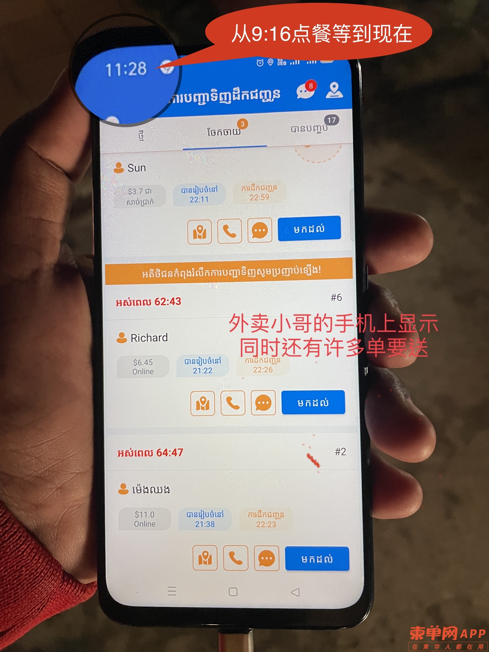 在WOW NOW点晚餐，等了两个半小时