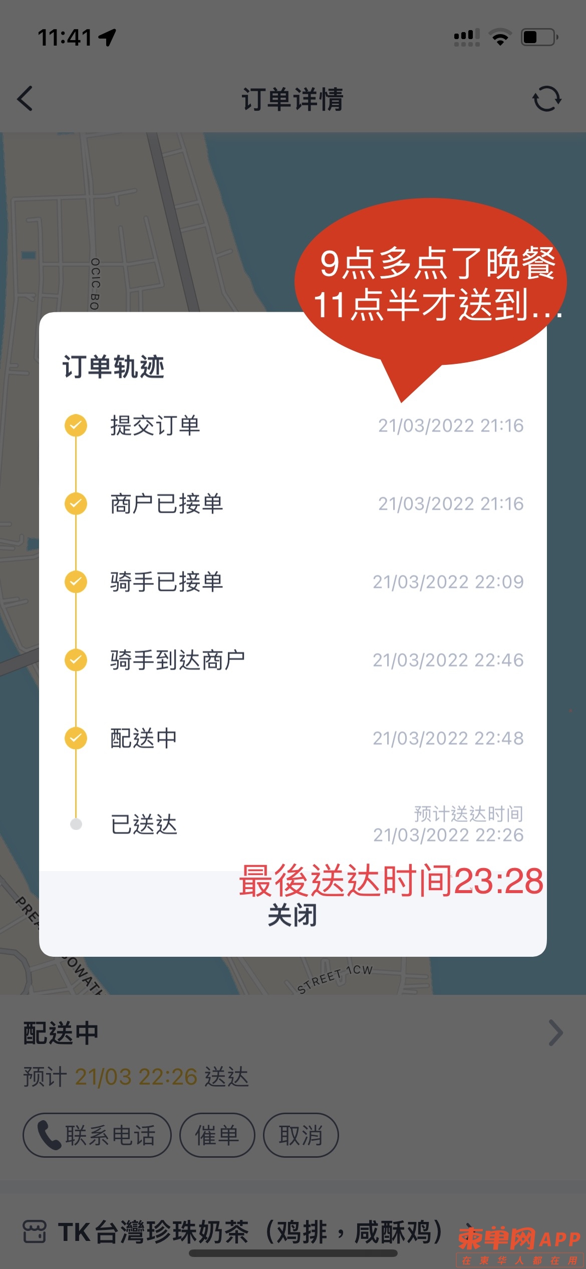 补上订单记录