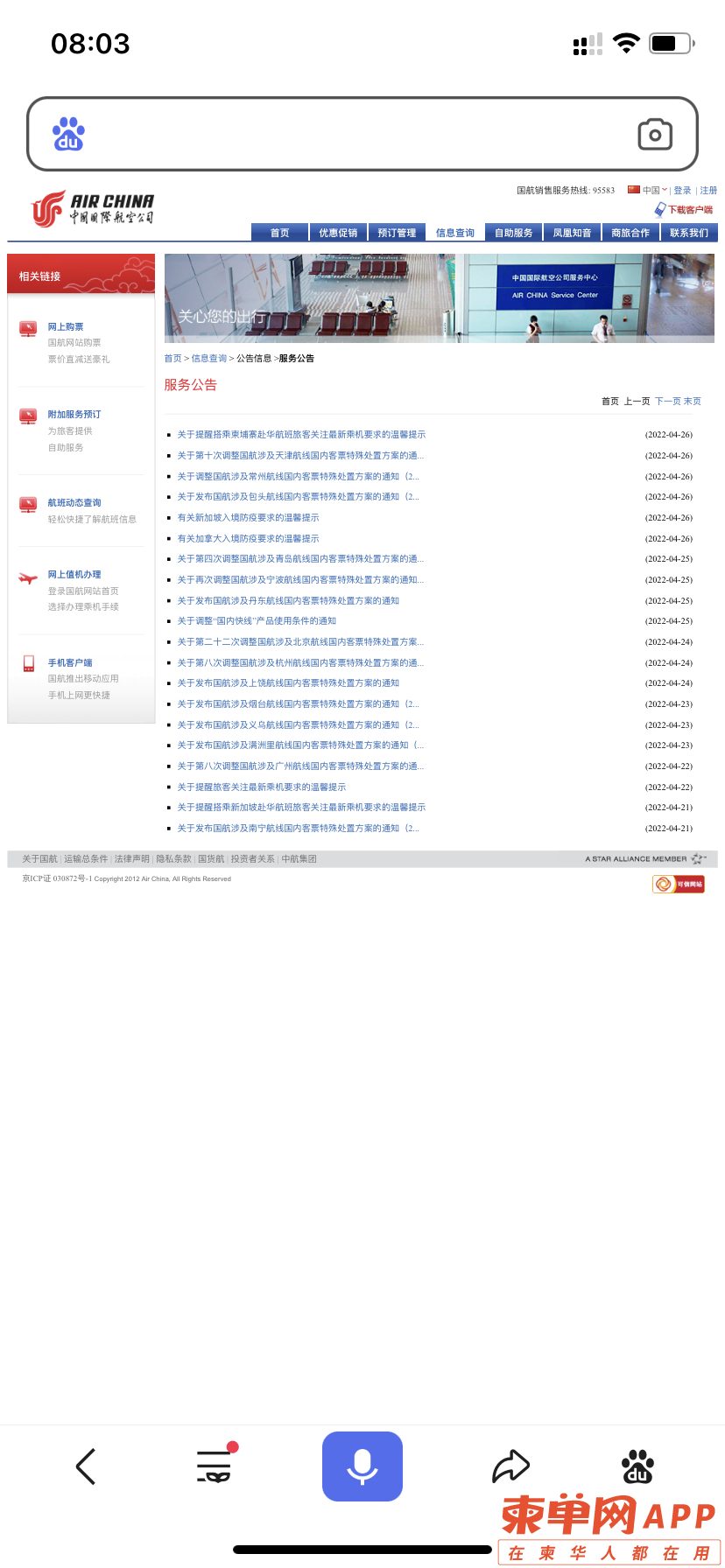 20220427090719front1_0_110299_Fq54uXYnL9ek7nLvrOIieMYtR8yW.jpg
