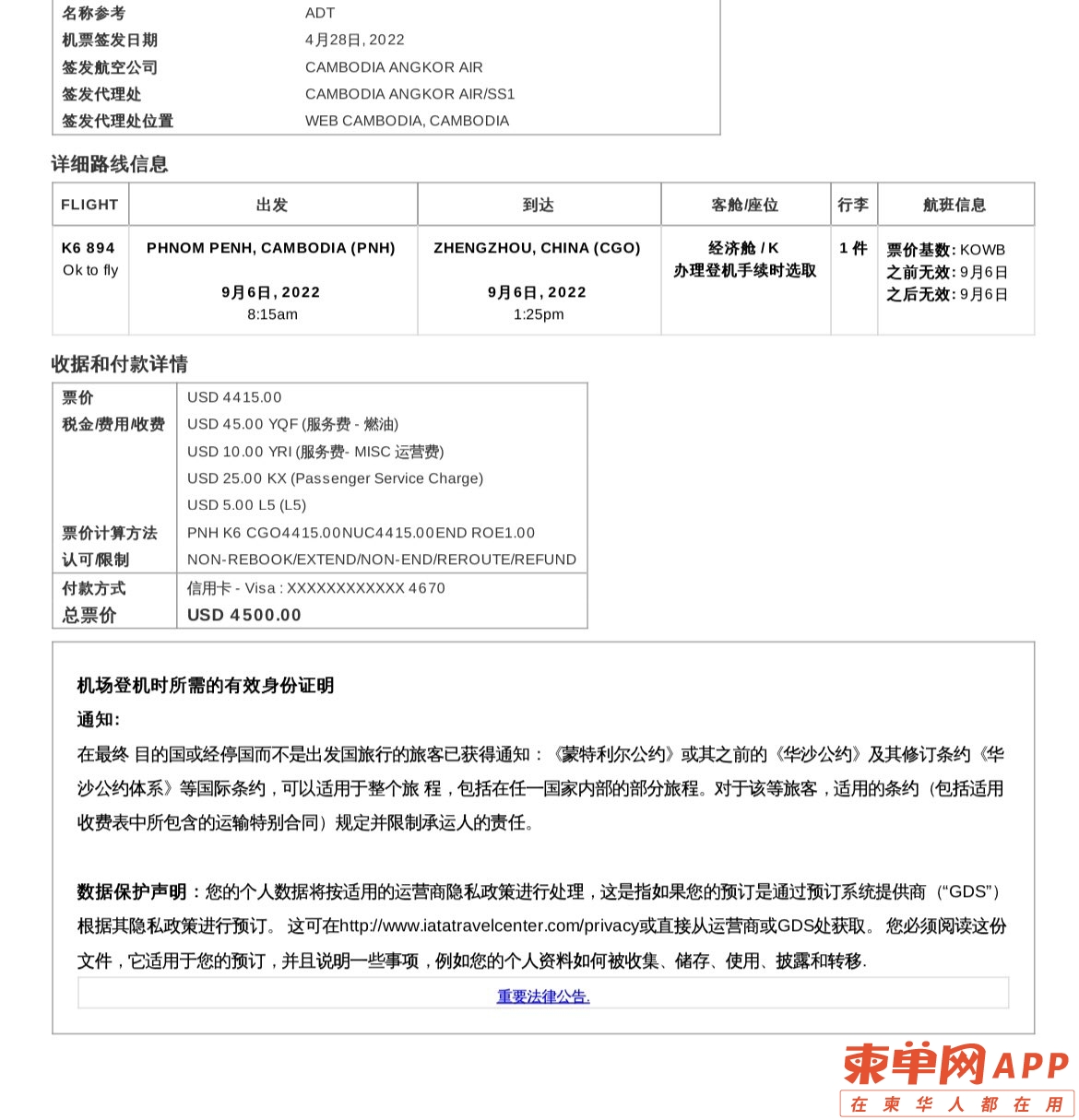 20220430225417front1_0_430587_FqtYj5nQTdP6jbqKYIvj3xw0hNSy.jpg