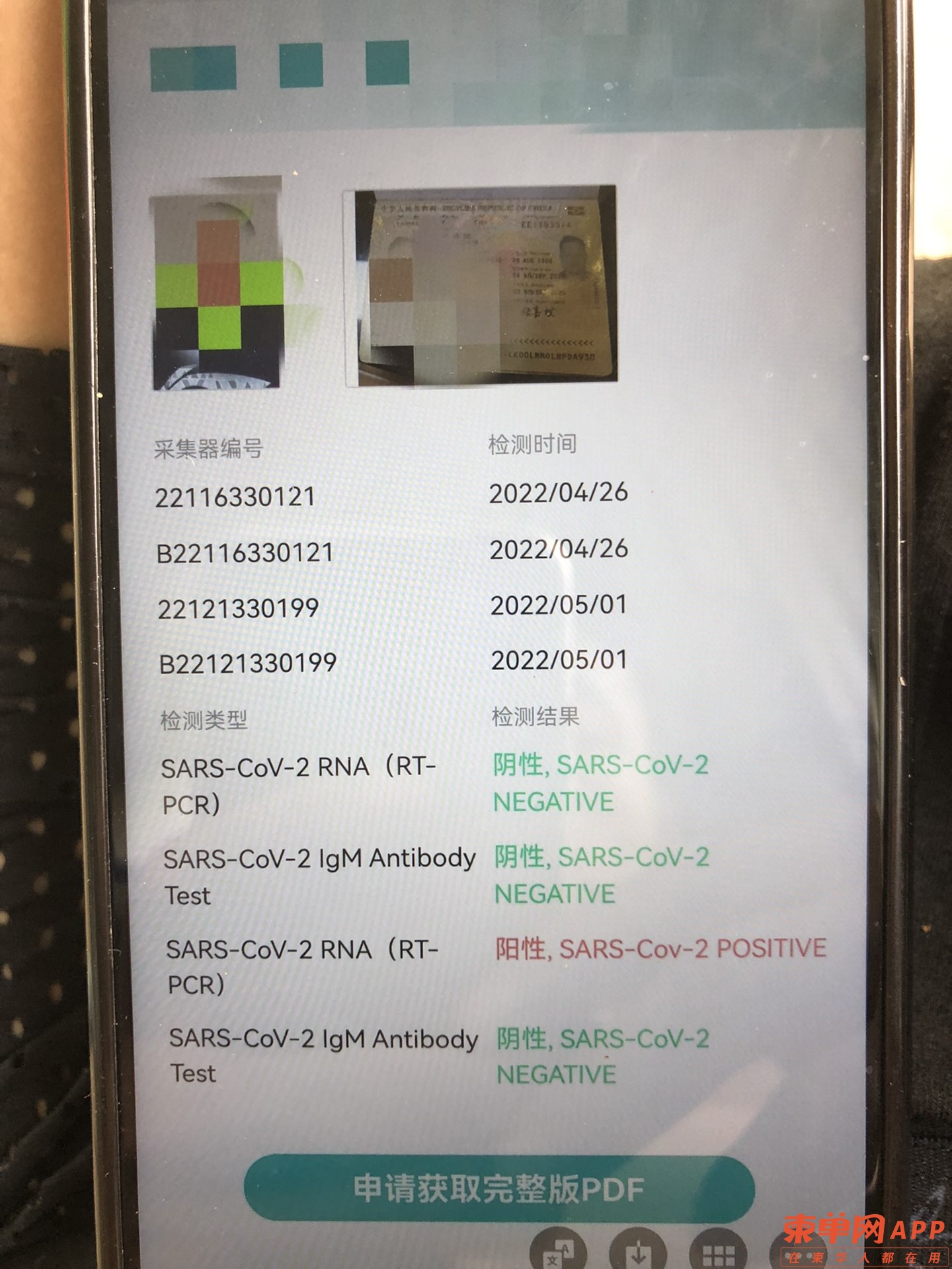 20220502133018front1_0_420932_FmcUKh04gIK0ndC1VJoyWGNIvCJ6.jpg
