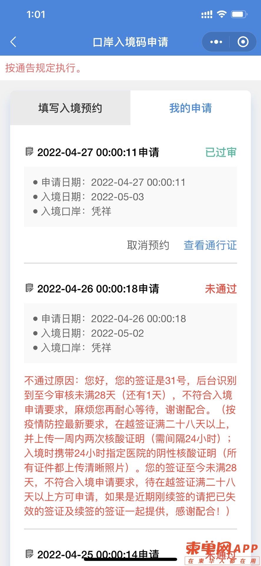 20220503010538front1_0_348540_FlIWXC-r01CcQlvnWimxsg_Tde_p.jpg
